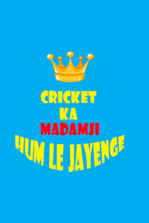 Cricket ka madamji